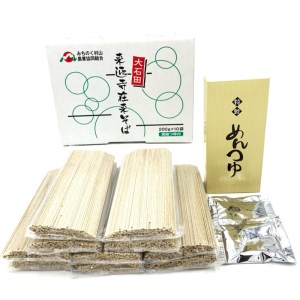 そば 乾麺 大石田来迎寺在来そば 乾麺 長期保存 200g×10束 ※沖縄・離島への配送不可 ja-meksx10