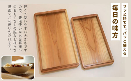 建具屋さんが作った木製トレー（徳島県産杉使用）