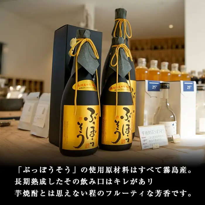 A-004 【9月30日受付終了】本格薩摩芋焼酎 ぶっぽうそう箱入り(720ml)【ナガミネ】霧島市 焼酎 芋焼酎 いも焼酎 本格芋焼酎 本格焼酎 酒 宅飲み 家飲み ギフト プレゼント
