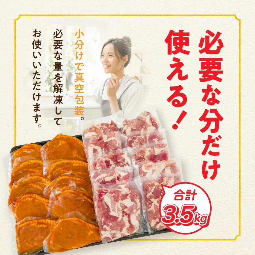 「ぱわーす豚」ロースみそ漬け&切り落としセット3.5kg〔18-6403〕_(都城市) 都城産豚ロース肉味噌漬け (100g×10枚) 豚モモ肩切り落とし肉 (250g×10P) 計3.5kg ブランドポーク 真空包装 自家製味噌 小分け