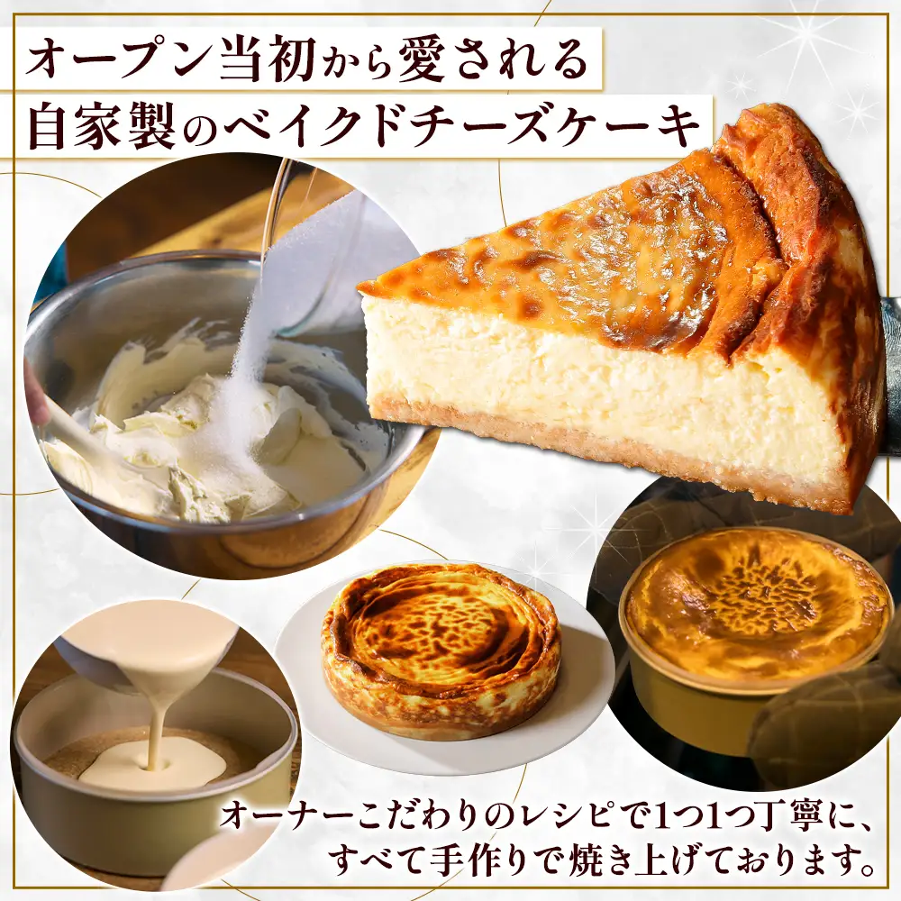 【無地熨斗対応】プレミアム ベイクドチーズケーキ 6号 18cm ホール COVOレストラン限定 チーズ ケーキ お菓子 お取り寄せ お土産 グルメ gift のし 名入れ不可 送料無料 北海道 弟子屈町 3807