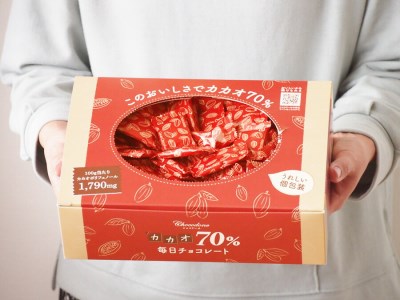 601 カカオ70%チョコレート　900gBOX
