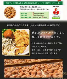 紀州の梅干し 有田みかん蜂蜜梅（紀州南高梅／500g）化粧箱入り 塩分8％_AR6005