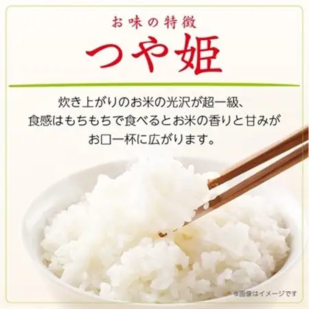 令和7年産　山形県産　つや姫　10kg_米 こめ 白米 精米 精白米 特別栽培米 つや姫 山形県 ブランド米 産地直送 人気 おすすめ 贈答 ギフト プレゼント 送料無料 お取り寄せ お米 ごはん_【1144531】