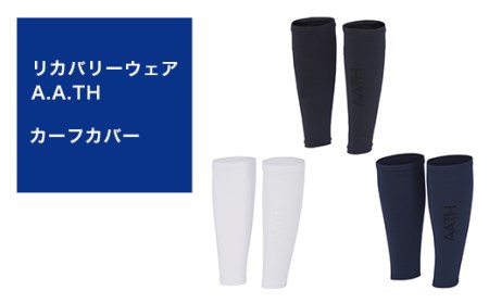 I4-34HA【カラー：ホワイト サイズ：L】リカバリーウェア A.A.TH/ カーフカバー（品番：AAA99520）