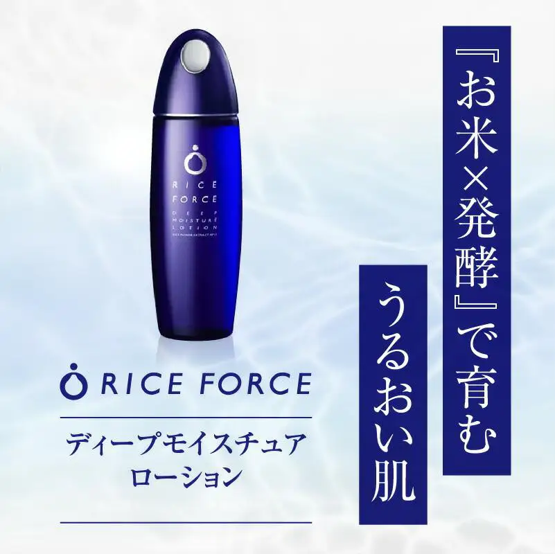 	1025339. ライスフォース　ディープモイスチュアローション(薬用保湿化粧水RFーD)【医薬部外品】