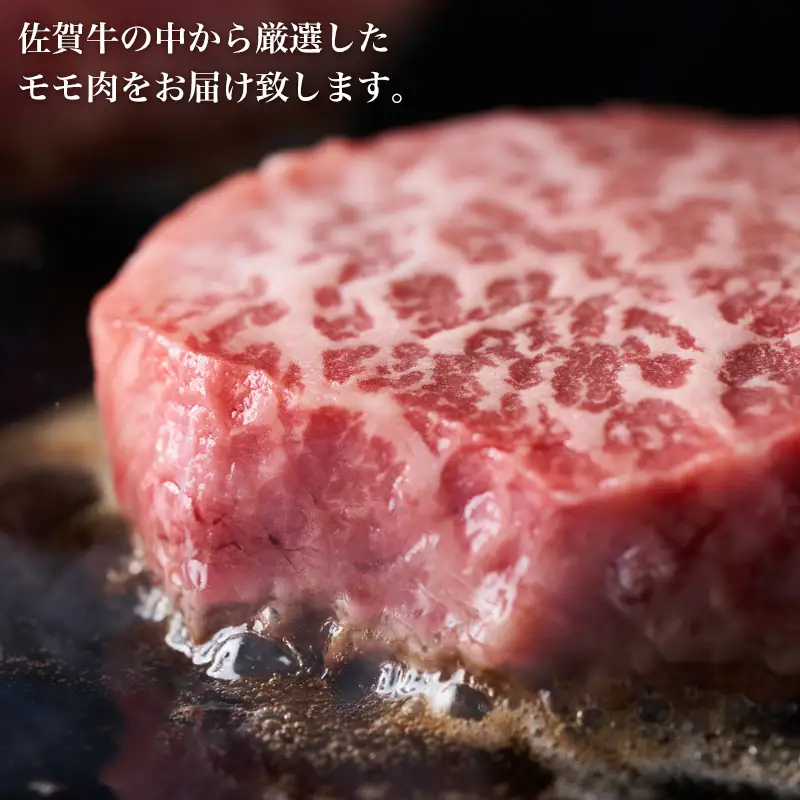 佐賀牛赤身モモステ－キ 9枚~10枚(600g) ステーキ