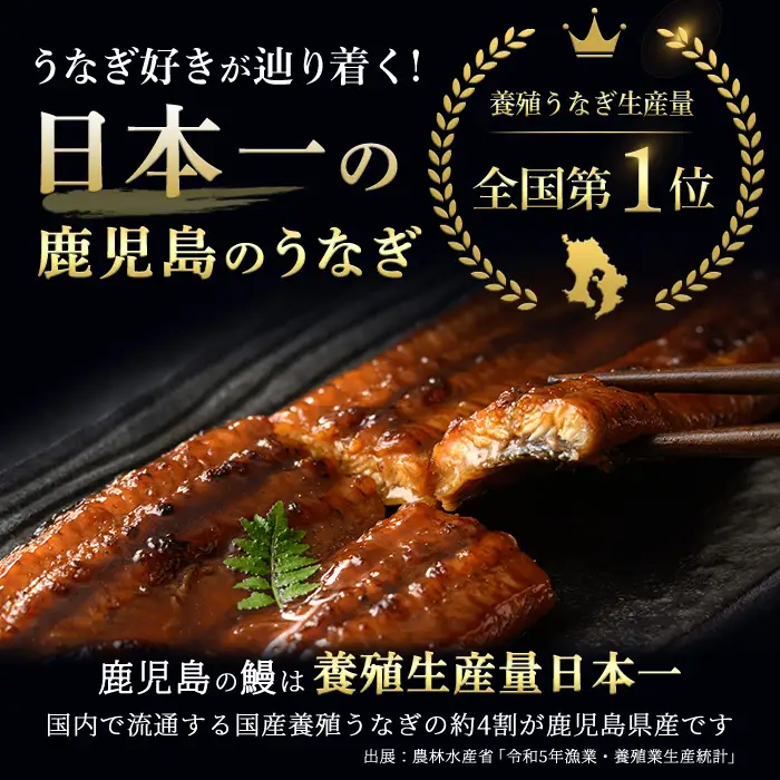 i506 鹿児島県産うなぎ蒲焼3尾セット(約140g×3・計約420g) うなぎ 鰻 ウナギ 3尾 蒲焼き 国産 鹿児島県産 焼きたて 生産量日本一 真空パック おかず 晩御飯 特別な日 【薩摩川内鰻】