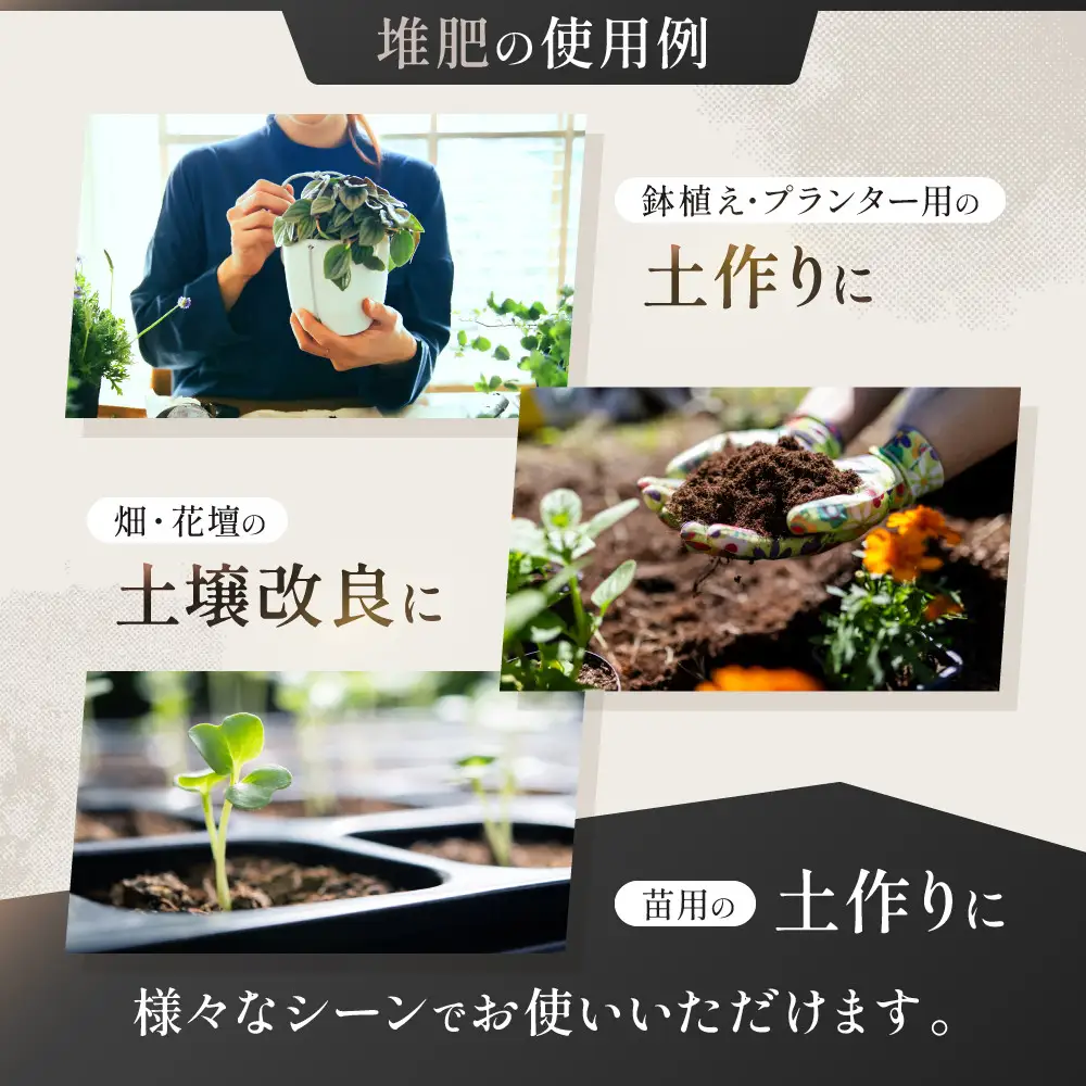【ヨードクリーン】「京堆肥」20リットル×3袋（計60L）｜京都 堆肥 土 人気