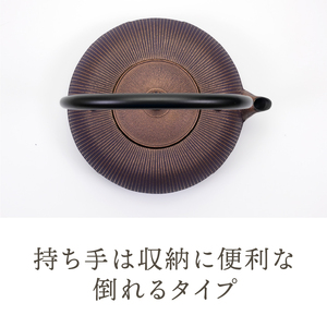 南部鉄器 鉄瓶 立目 紫金 0.8L 【及富作】 IH調理器 伝統工芸品 やかん ケトル キッチン用品 食器 日用品 雑貨 [AK027]