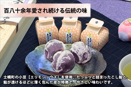 ■定期便■ 北海道 大手まんぢゅう 10個 5箱 全3回 まんじゅう 饅頭 こしあん 自家製餡 北海道産 小豆使用 和菓子 お菓子 銘菓 お茶菓子 お土産 手土産 薄皮 大手饅頭伊部屋 菓子 お取り寄せ エコバッグ エコバック 岡山 送料無料 十勝 士幌町 【M06】