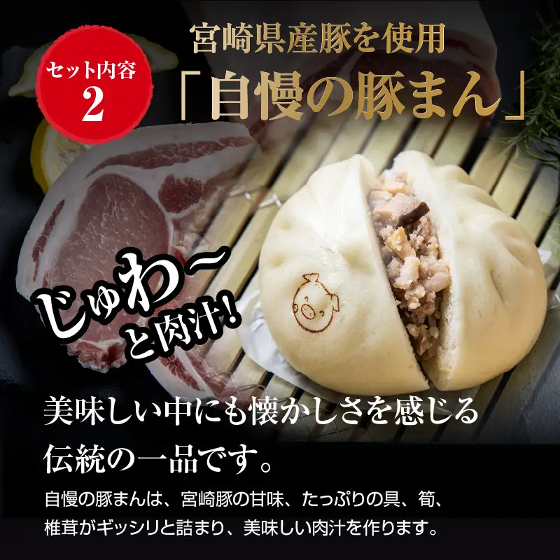 金豚まんじゅうセット 豚まん 肉まん あんまん すき焼き 金豚まんじゅう セット 詰め合わせ 食べ比べ 中華まん 宮崎牛 黒ゴマ 黒胡麻 冷凍 電子レンジ レンジ お取り寄せ 取り寄せ グルメ ギフト