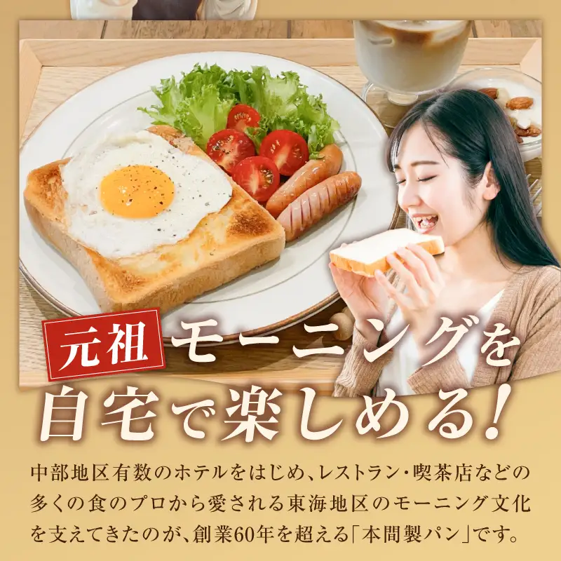 本間製パンの食パン(1本3斤)とラスクのセットB 本間のパン 朝食 ラスク 食パン 本格パン 喫茶店 [013H09]