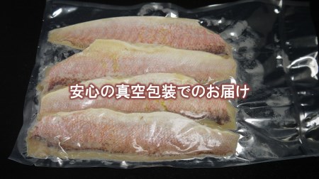 CB002_甘鯛みそ焼き（大2尾　骨抜き・骨なし　4枚）計700g～900g