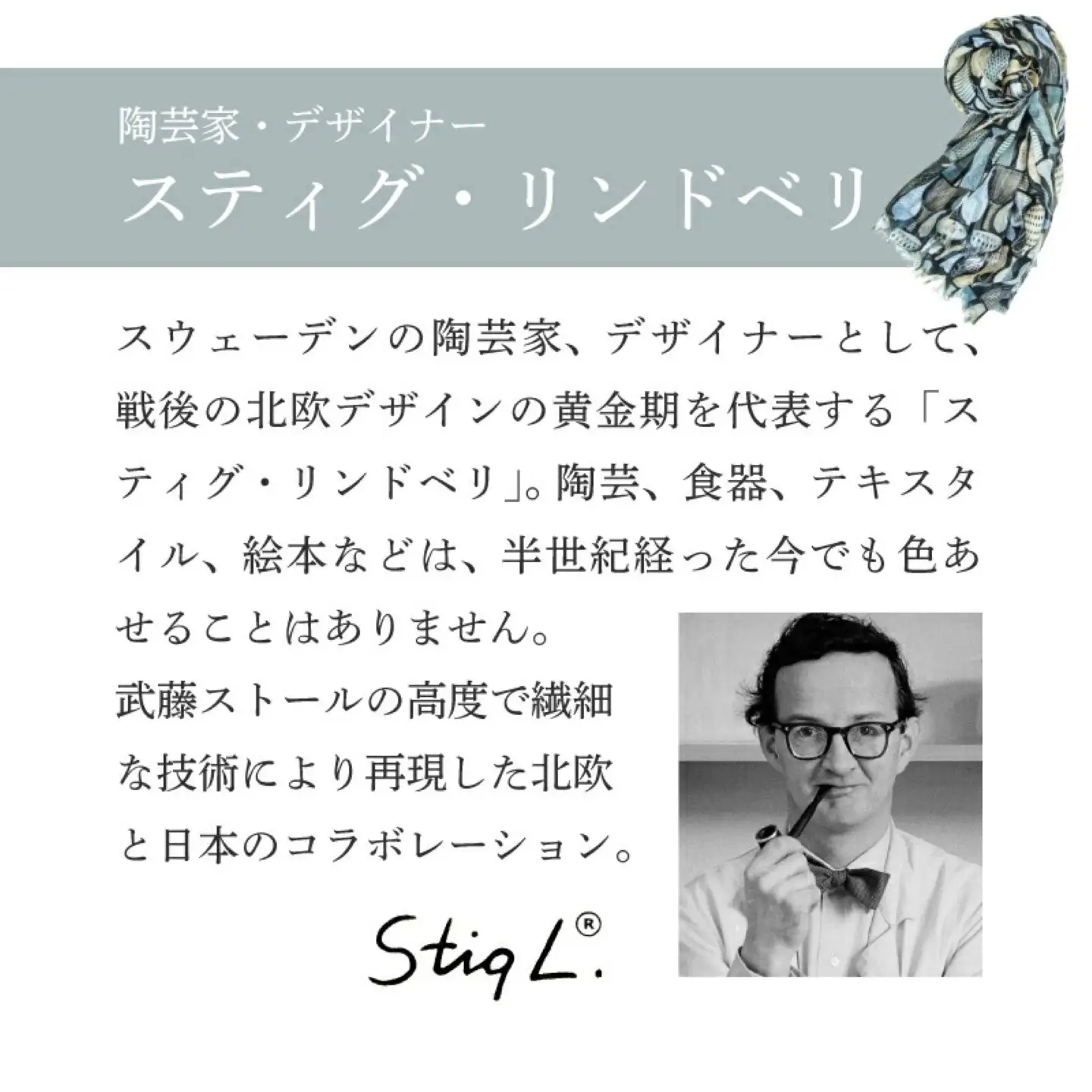 スティグ・リンドベリ ポテリー　グレー