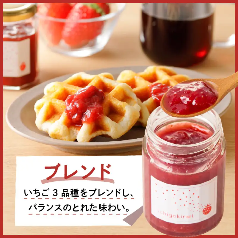 いちごジャム3種セット（特別栽培いちご使用）_いちごジャム3種セット 特別栽培いちご使用 120g × 3個 詰め合わせ 化粧箱入り 瓶 エコ農産物 濃厚 あまおう いちごの王様 ブレンド すず 風味豊か 華やか 糖度 高い スコーン ワッフル トースト グルメ 贈り物 福岡県 久留米市 お取り寄せ 送料無料 〔Ca011〕