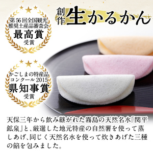 A-080 創作生かるかん3箱(霧かん・櫻かん・橘かん計18個)【徳重製菓とらや】霧島市 かるかん 鹿児島 かるかん饅頭 饅頭 餡 和菓子 常温 茶請け