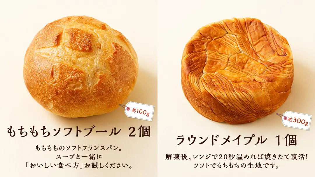 【数量限定】食事向けパンとバラエティブレッドのセット