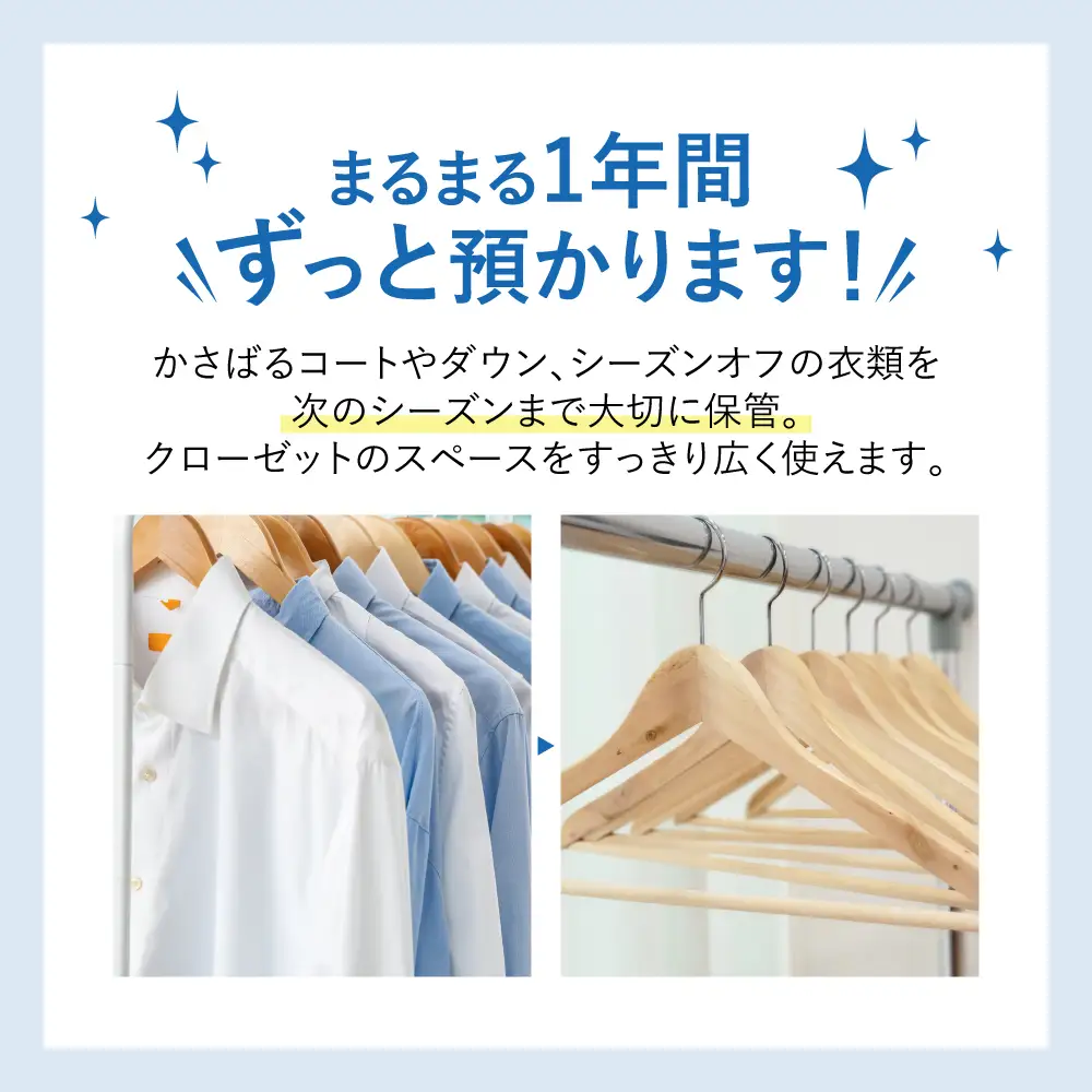 【ふるなび限定価格】最大1年間保管付 衣類 クリーニング 15点｜クリーニング FN-Limited-PR