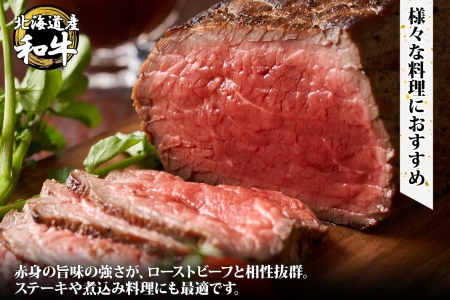 霜降り 黒毛和牛 A4 A5 等級 トウガラシ 500g前後 BBQ ステーキ ローストビーフ 焼肉 ビーフシチュー 赤身 牛肉 牛 和牛 山わさび 醤油 漬け ワサビ 付 肉 お取り寄せ 送料無料 北海道 弟子屈町 2969