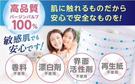 【4ケース】3倍長持ち トイレットペーパー サンハニー (水玉ブルー柄) / トイレットペーパー トイペ シングル パルプ バージンパルプ100% 150m 肌ざわり 無香料 省スペース 丁寧な梱包 ギフト 贅沢 ロング巻き 3倍巻き 長期保存 長持ち コスパ 3倍 まとめ買い 大容量 業務用 ストック 生活必需品 日用品 日用消耗品 消耗品 贅沢 生活用品 高品質 トイレ 防災 災害 備蓄 地震 備蓄品 【機能素材株式会社】[ATAA010]