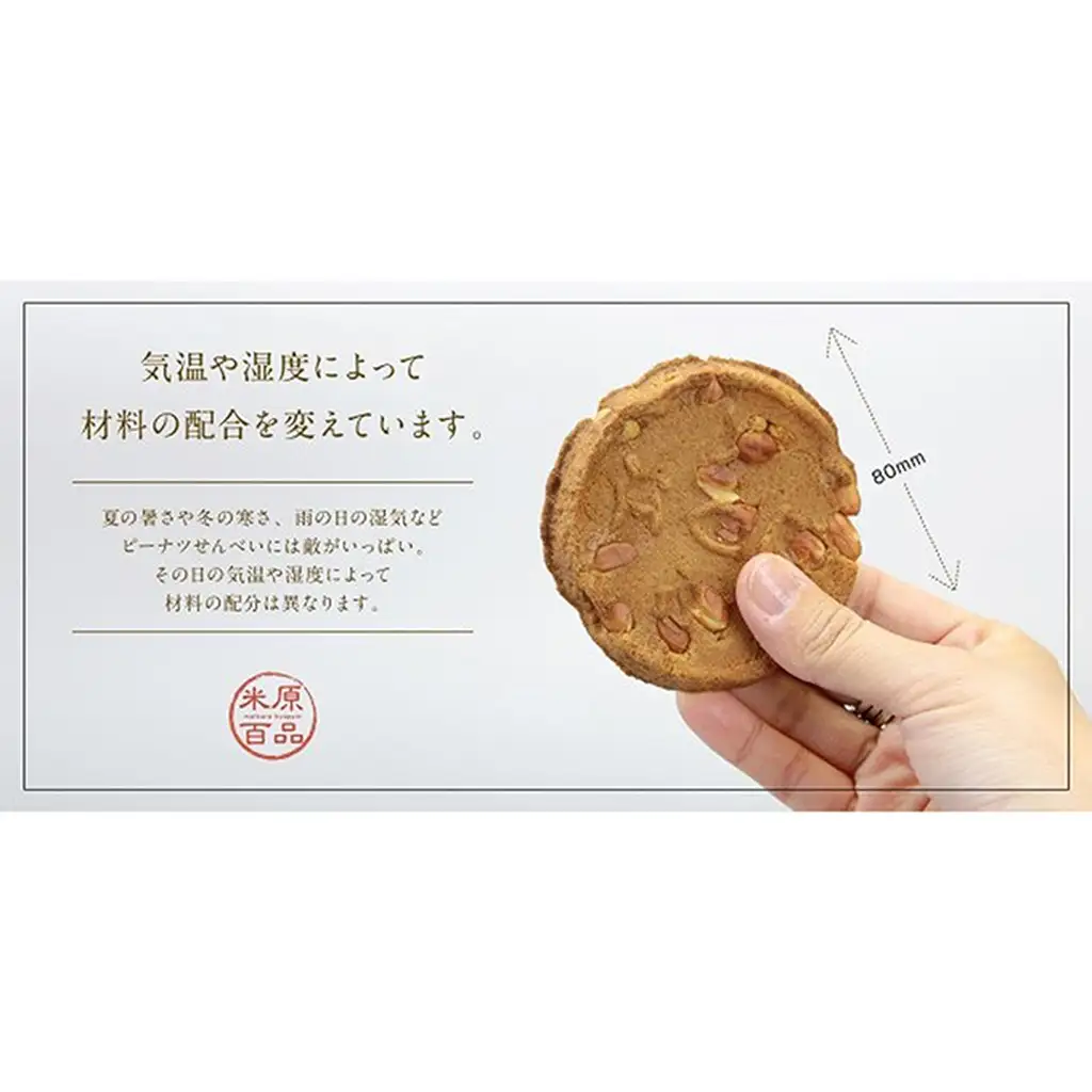 扶蓉の大名ピーナツクッキー24枚 お菓子 焼菓子 