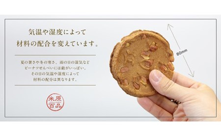 扶蓉の大名ピーナツクッキー36枚 お菓子 焼菓子 