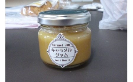 【伊万里実業高校 提供】クッキー＆キャラメルジャムセット 131-F050