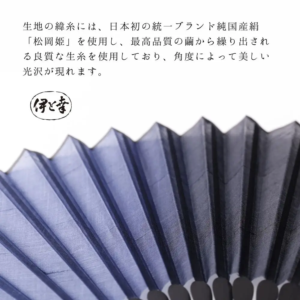 【伊と幸】《白生地の老舗が贈る》霞扇-かすみおうぎ- 紺ぼかし染｜京都 人気シリーズ 扇子