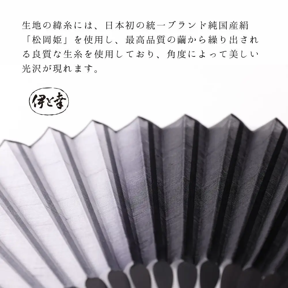 【伊と幸】《白生地の老舗が贈る》霞扇 黒ぼかし染｜京都 人気シリーズ 扇子