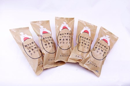 AQ-011 明太子屋がこだわった博多明太フランス　5本セット