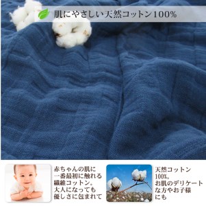 日本製 綿100％ 8重織ガーゼケット シングル 140×200cm ブルー GK-80BL | 天然素材 オールシーズン ブランケット 快眠 快適 熟睡 睡眠 洗濯可能 寝具