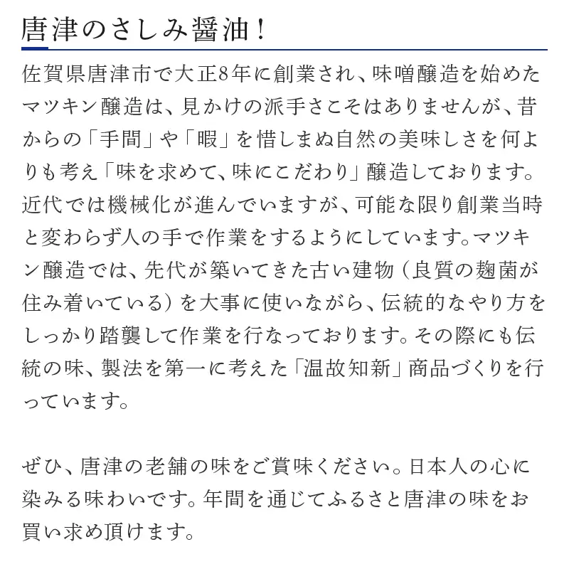 刺身(さしみ)醤油 1L×4本 (合計4L)