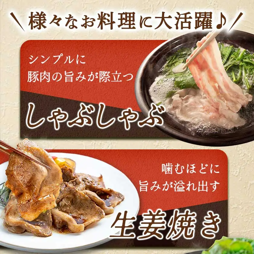 黒豚食べ比べセット2kg〔AC-2504〕_(都城市) 豚ロース肉 豚バラ肉 豚肩ロース 500g 計2キロ 冷凍 スライス しゃぶしゃぶ 生姜焼き ポークカレー 便利 都城産 豚肉セット