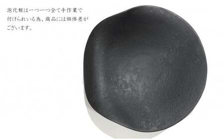 有田焼 泡化粧ブラック カービー鉢 2個セット 24to3【西富陶磁器】吉右エ門窯 食器 器 うつわ 鉢 中鉢 ボウル 泡 マット ブラック モダン 35000円 3.5万円 bi061