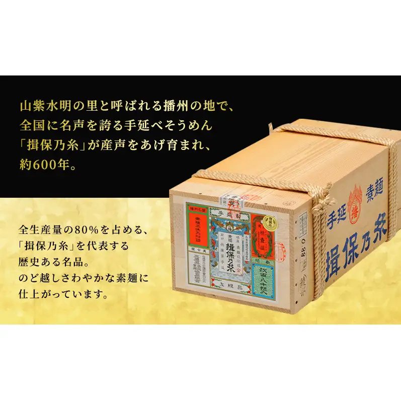 そうめん 揖保乃糸 上級 赤帯 9kg 縄掛け木箱 そうめん