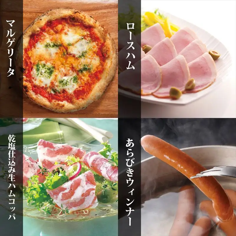 ナポリ風石窯マルゲリータ2枚（20cm）ともち豚ハムの詰合せ【冷凍ピザ】