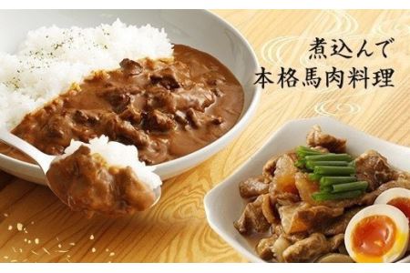 馬スジ 2kg 500g×4袋 加熱 ボイル済み 調理済 冷凍