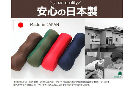 王様の足枕（ブラウン）足乗せリラックスクッション