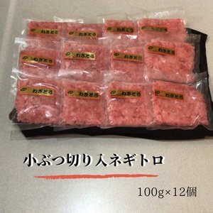 小ブツ切り入 ネギトロ 天然 メバチ まぐろ 約1.2kg (a13-018)