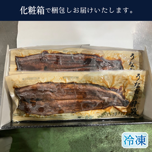 静岡県産 うなぎ 長焼き 140g 2尾 (a17-099)