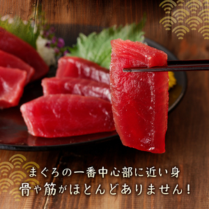 赤身好き必見 天然南まぐろ 筋が少ない天身 約700g (a15-459)