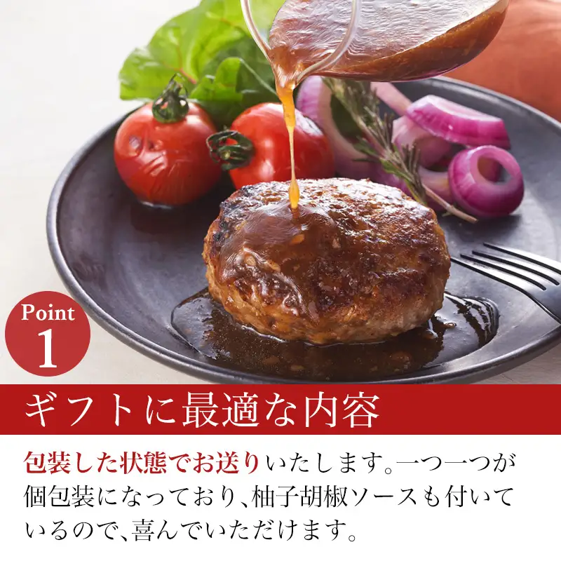 唐津バーグ8個と柚子胡椒ソースのギフトセット ハンバーグ