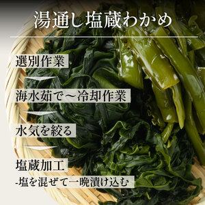 漁師が作った湯通し塩蔵わかめセット(計2kg)【菊栄丸水産】kiku-7167