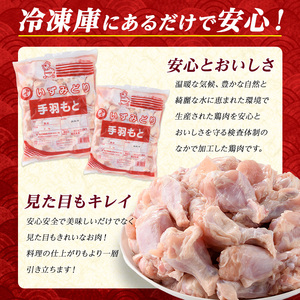若どり手羽元(計12kg・2kg×6袋)  鶏肉 小分け 冷凍 手羽元 【まつぼっくり】matu-7220