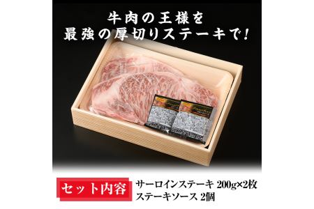 鹿児島黒牛サーロインステーキ200g×2枚_chuzan-579