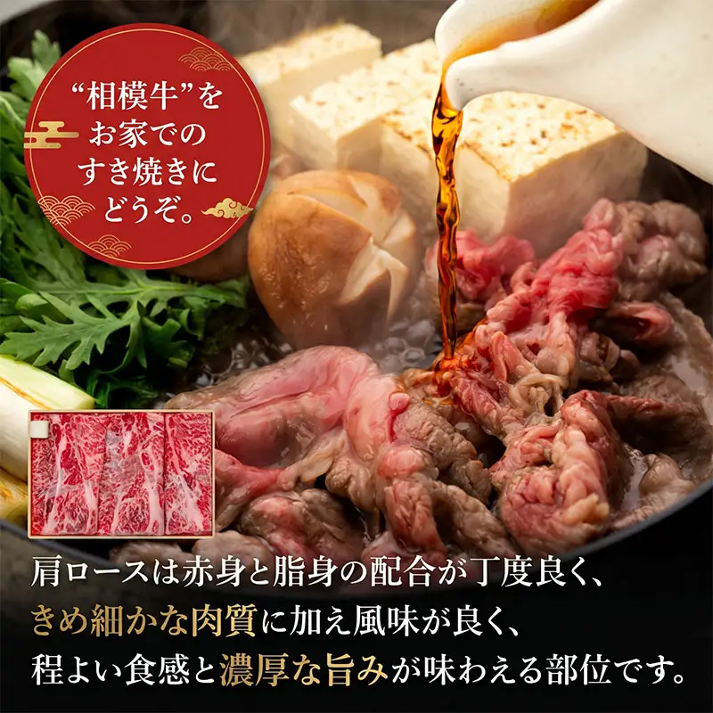牛肉 すき焼き 500g 神奈川県 ブランド牛 牛肉