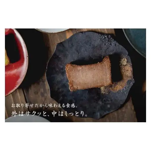 41-02 くらやのてりんぬ（栗）【テリーヌ スイーツ デザート ジェラート お茶菓子 阿見町 茨城県】