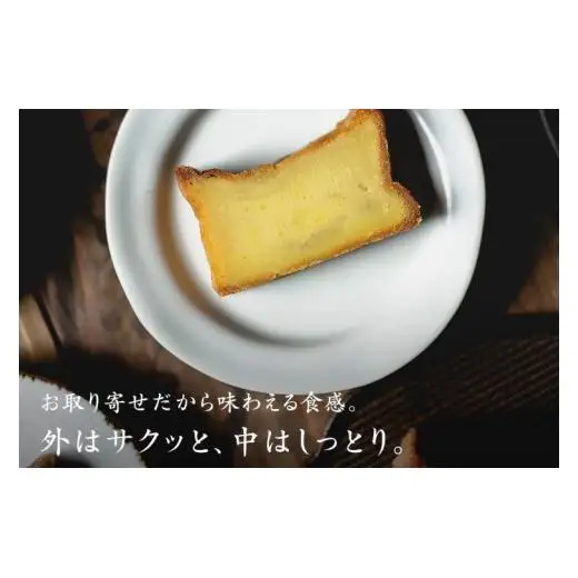 41-03 くらやのてりんぬ（芋）【テリーヌ スイーツ デザート ジェラート お茶菓子 阿見町 茨城県】
