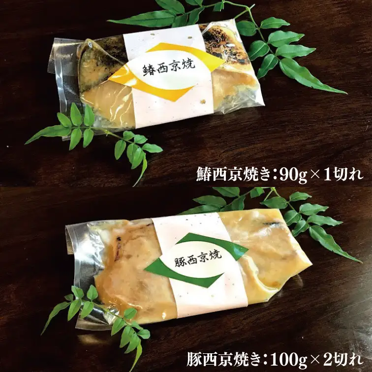 37-03 焼物詰め合わせ8点セット～桜～【魚 さかな 鮭 豚肉 西京焼き 焼肉 鮭フレーク 阿見町 茨城県】